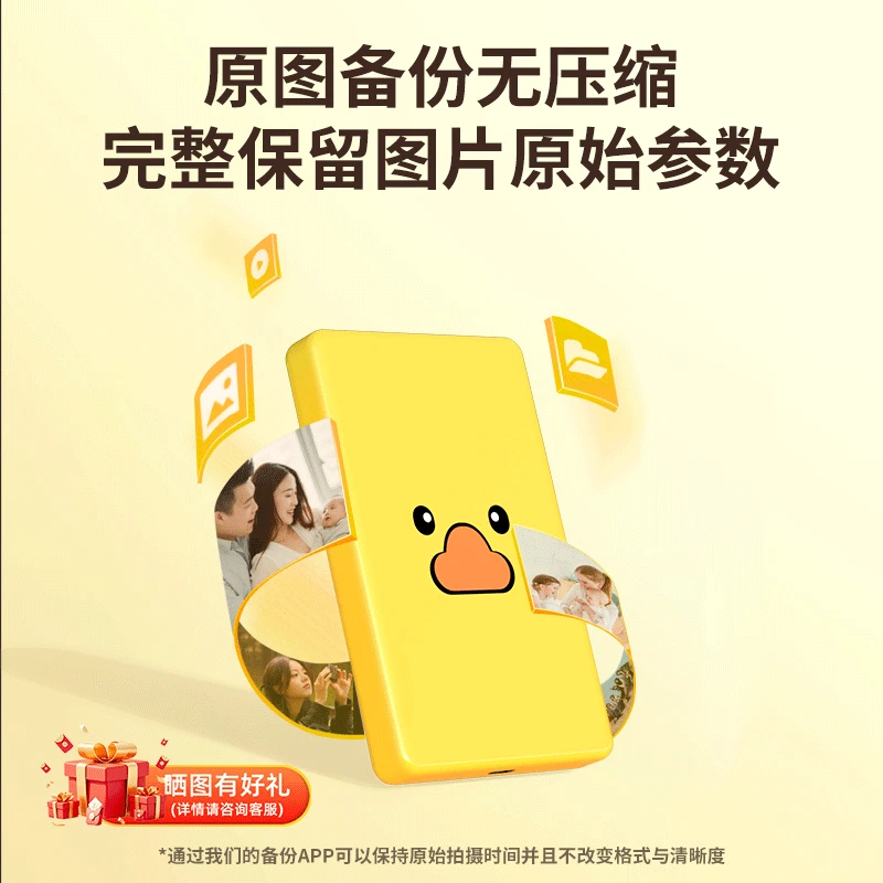 兰科芯哎鸭type-c移动硬盘可爱通用学生党便携照片备份神器追星