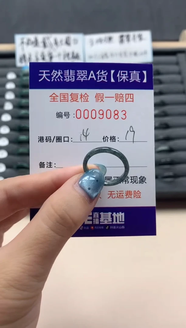 翡翠戒指未镶嵌天然009083