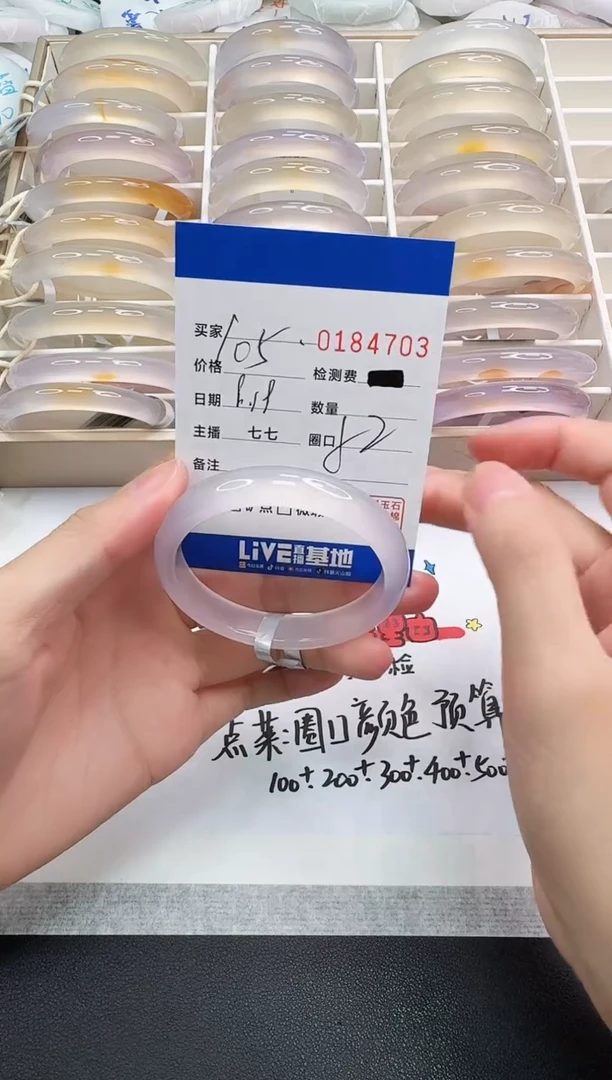 手镯玛瑙/玉髓未镶嵌4703