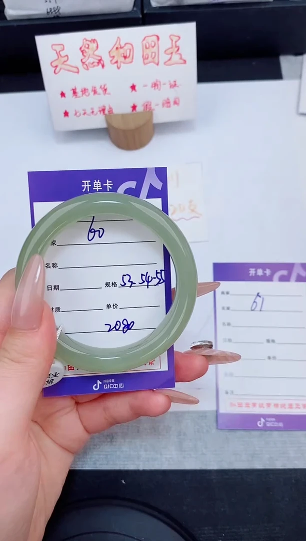 未镶嵌手镯和田玉60友缘微色差T5