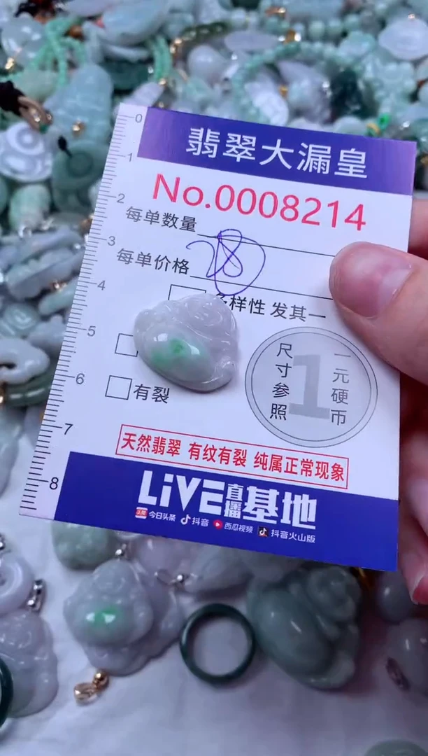 吊坠(不含链)未镶嵌翡翠8214