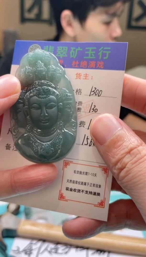 未镶嵌定制翡翠上****6-毛货-不退不换