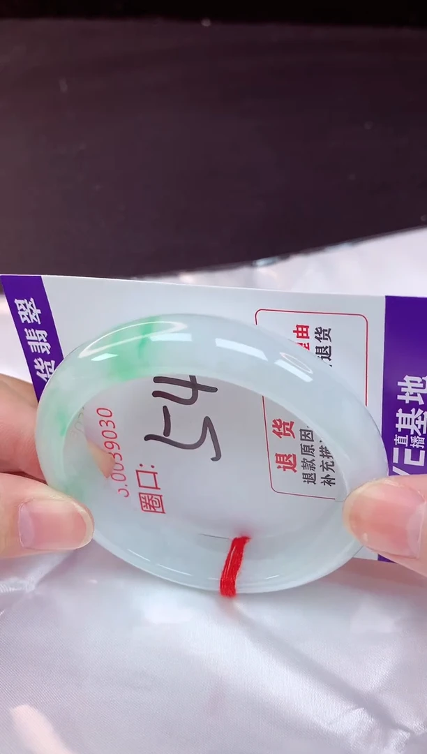 未镶嵌手镯翡翠54（48小时鉴赏期 ）