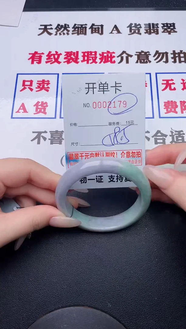 未镶嵌手镯翡翠79有纹有裂有瑕疵