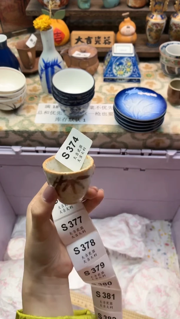 瓷器爱****差    S374