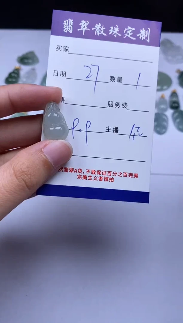 颈饰未镶嵌翡翠贞城散珠批发DIY编制