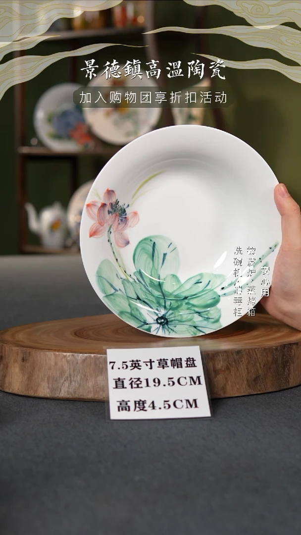 盘景德镇高温釉下彩7.5英寸草帽盘粉荷