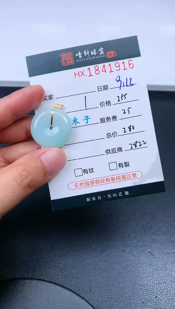 未镶嵌挂件翡翠哈轩 挂件1