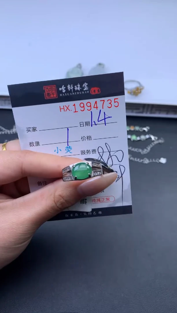 未镶嵌挂件翡翠哈轩 挂件1