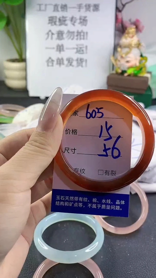 手镯玛瑙/玉髓未镶嵌605