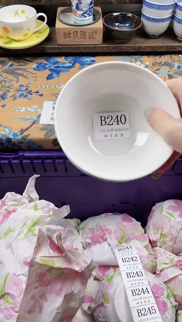 瓷片王**-                B240