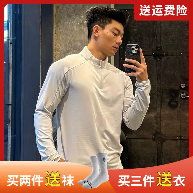 SMVP户外舒适透气运动长袖T恤春夏半拉链立领骑行跑步训练健身衣