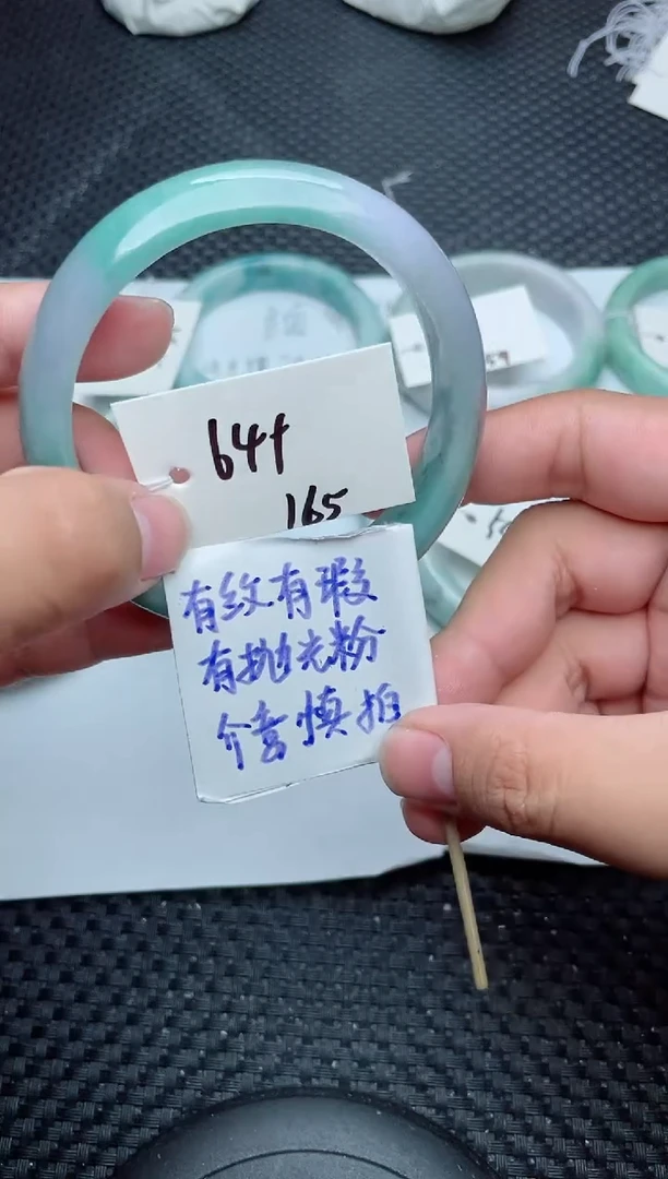 未镶嵌手镯翡翠165