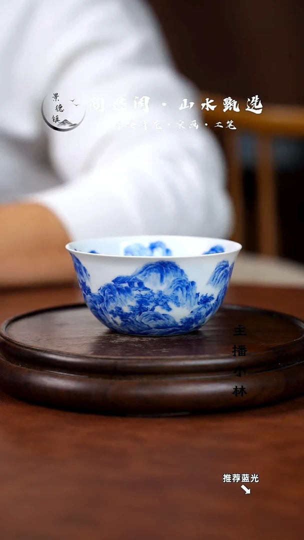 山水主人杯手工手绘