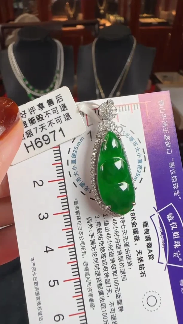颈饰18K金镶嵌翡翠H6971辣绿富贵豆