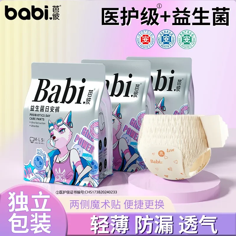 益生菌安睡裤魔术贴免脱裤夏天薄款生理期专用日安裤透气姨妈裤女