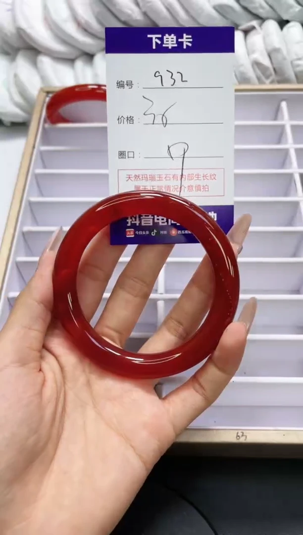 未镶嵌手镯玛瑙/玉髓932