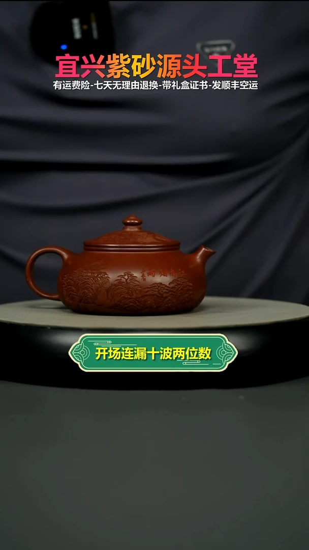 茶壶紫砂陈景明龙血砂江南烟雨寒江240CC