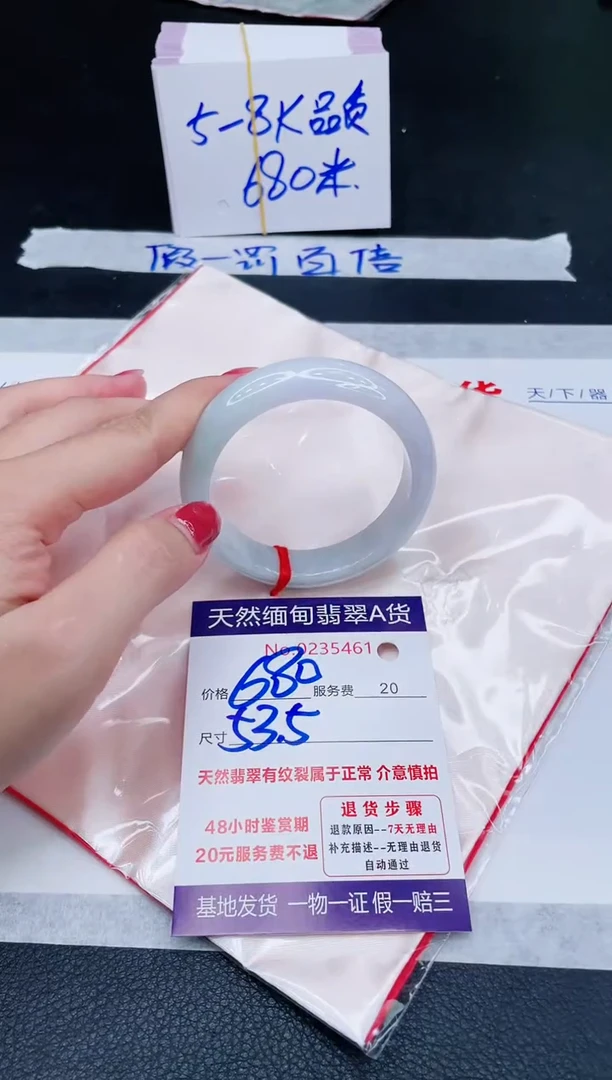 未镶嵌手镯翡翠680.00