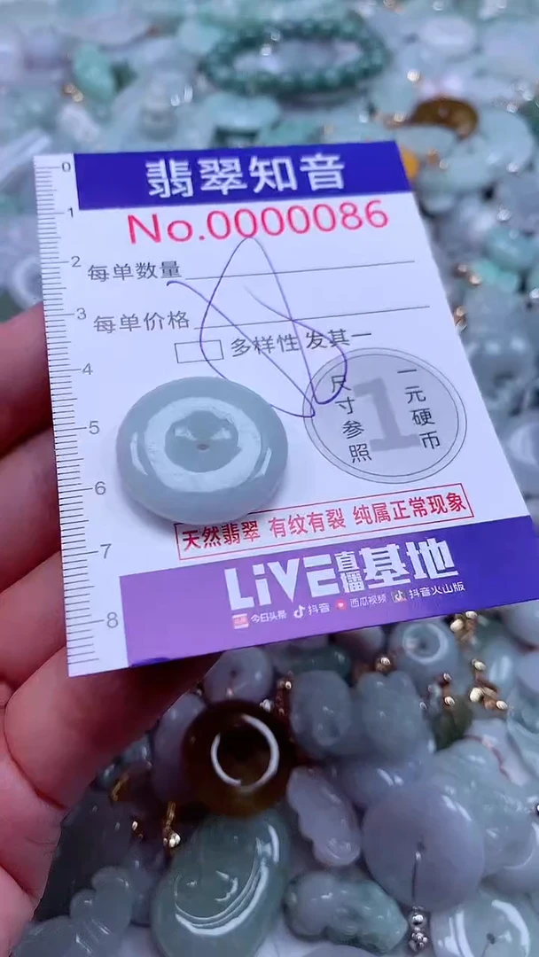 吊坠(不含链)未镶嵌翡翠86