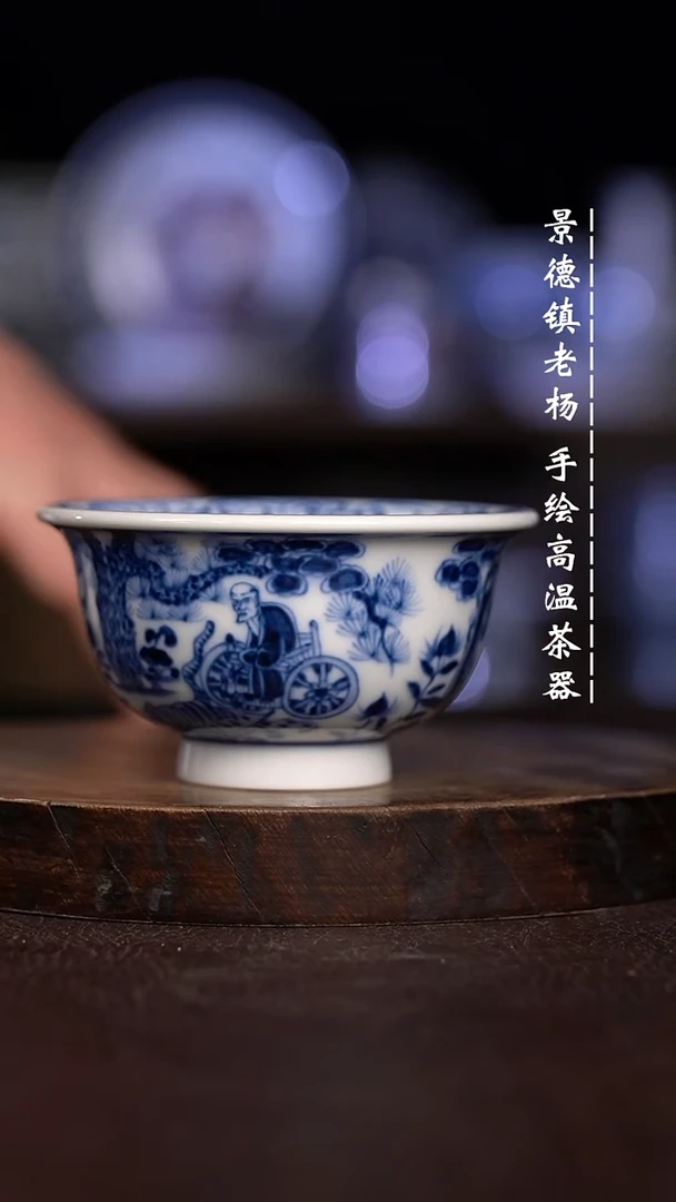微瑕福利 现代瓷  大压 柴 鬼谷