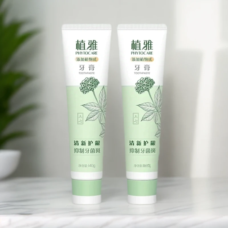 无限极植雅牙膏（基础款）