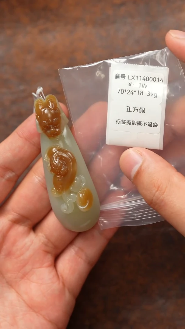 颈饰未镶嵌和田玉吊坠LX