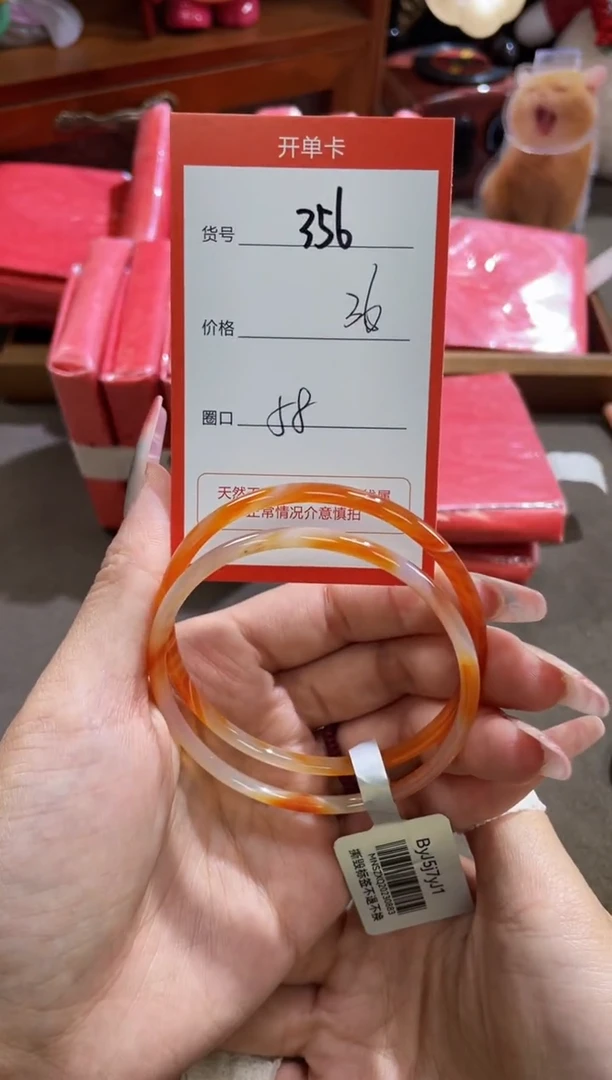 【闪购商品】玛瑙/玉髓手镯未镶嵌356