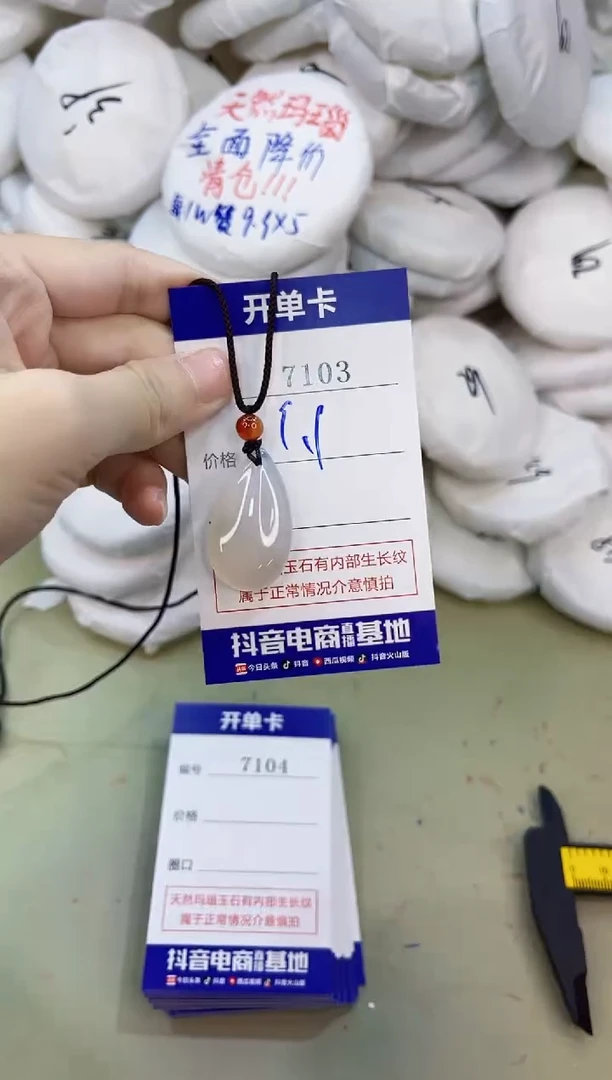 手镯玛瑙/玉髓未镶嵌7103