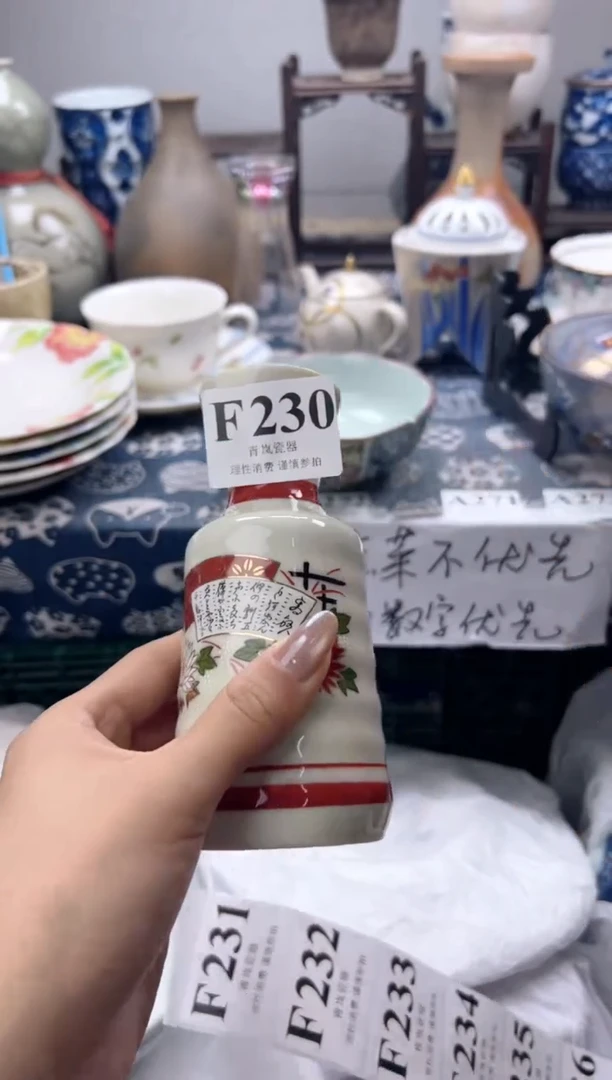 瓷片晋*    F230