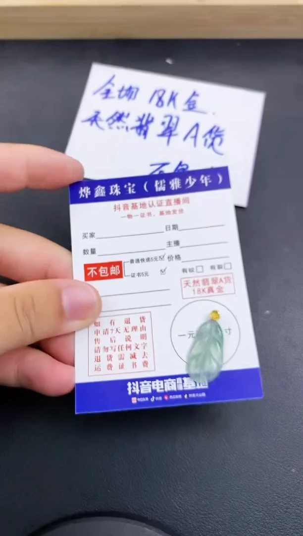 颈饰18K金镶嵌翡翠天然翡翠A货赠皮绳
