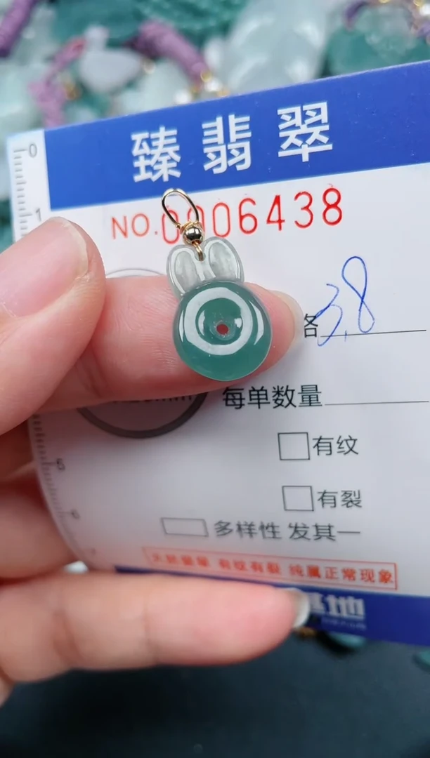 颈饰未镶嵌翡翠.0006438