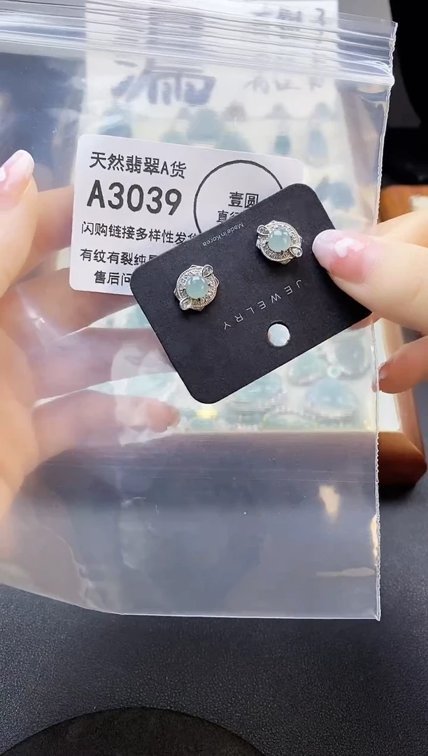 【闪购商品】翡翠吊坠(赠链)未镶嵌天然翡翠A货8888