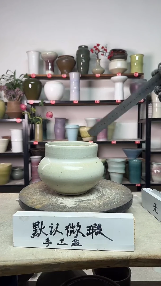 【闪购商品】陶瓷14-高13口13瑕