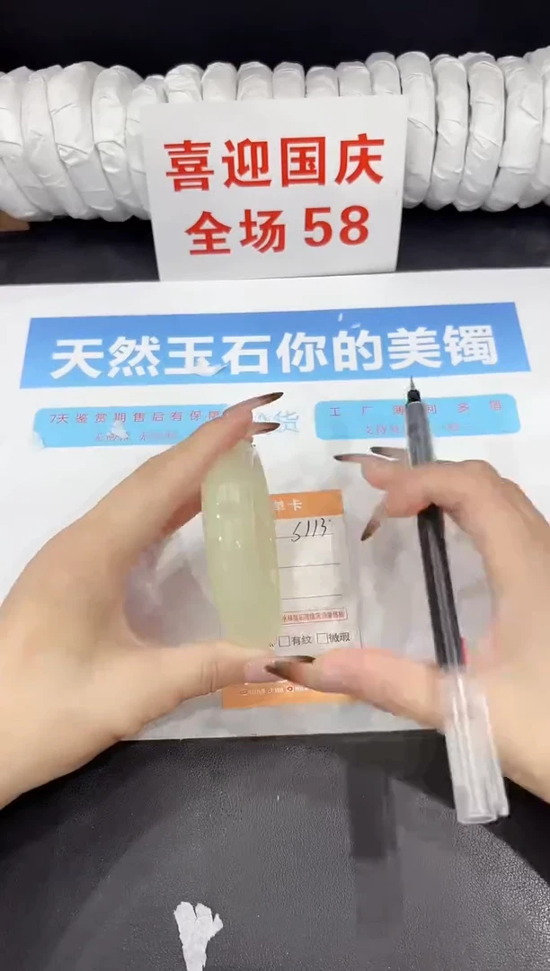 未镶嵌手镯石英质玉s113-61