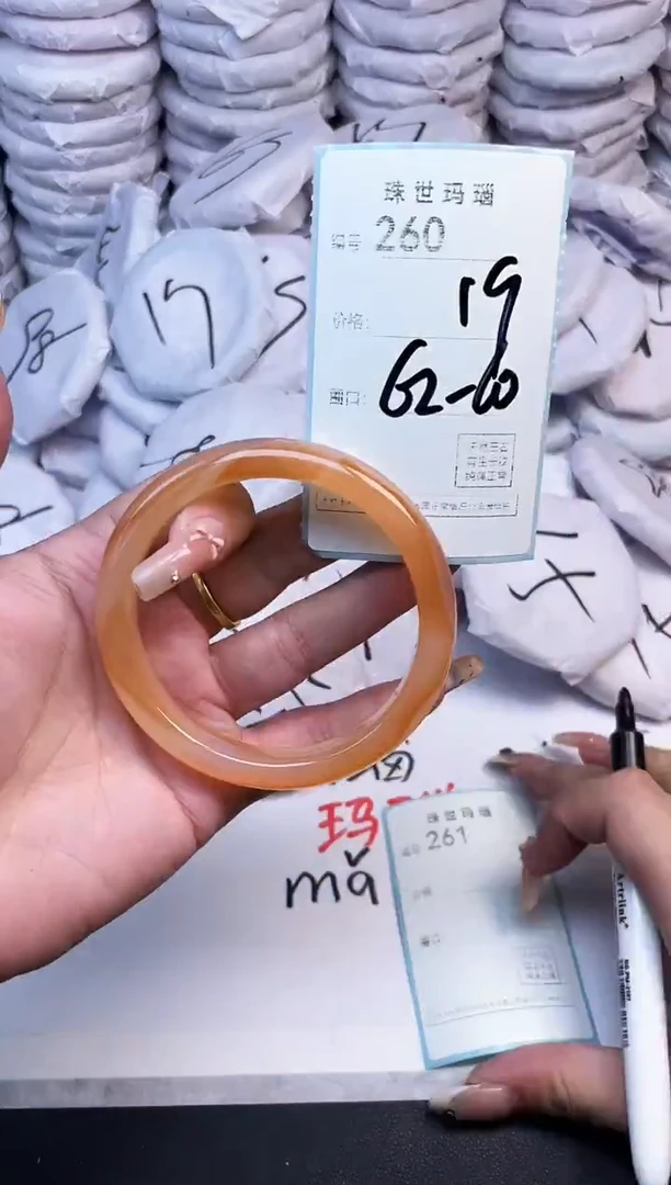 手镯玛瑙/玉髓未镶嵌260