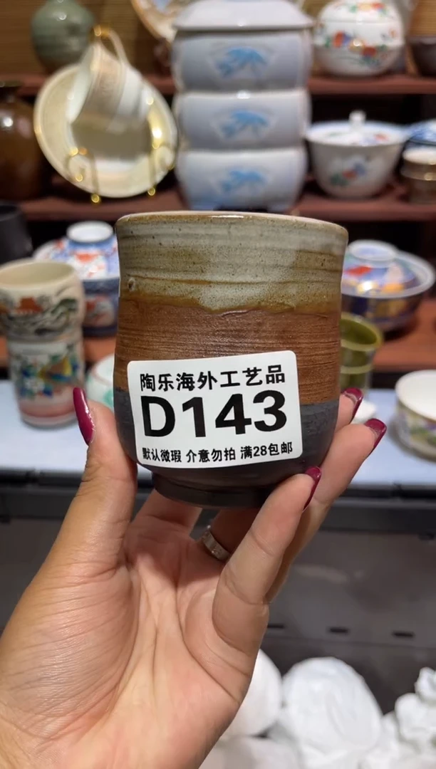 瓷片D****d          D143