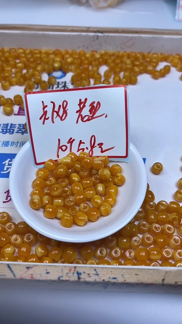 裸石蜜蜡未镶嵌A1625 鸡油黄蜜蜡7*8mm10个5.8元
