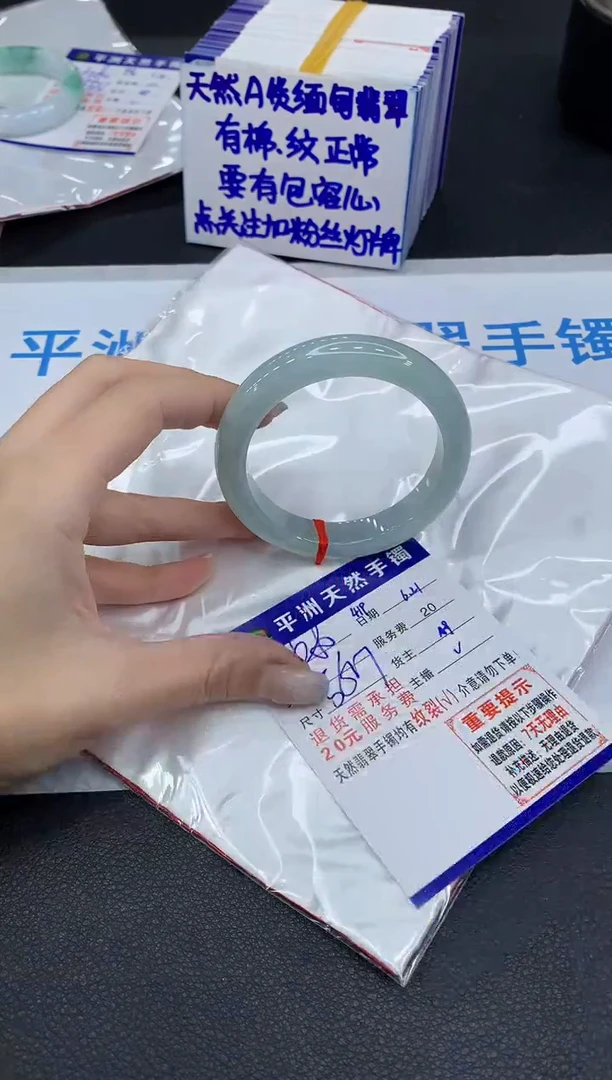 翡翠手镯未镶嵌1