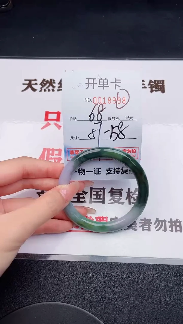 未镶嵌手镯翡翠98