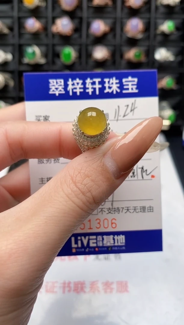 未镶嵌戒指翡翠1306