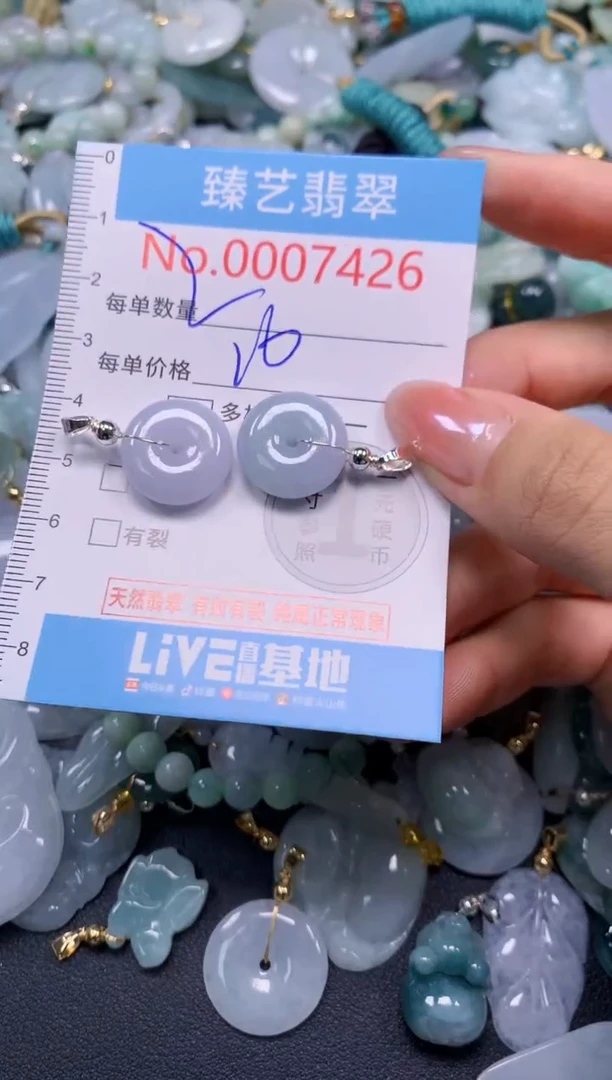颈饰未镶嵌翡翠7426