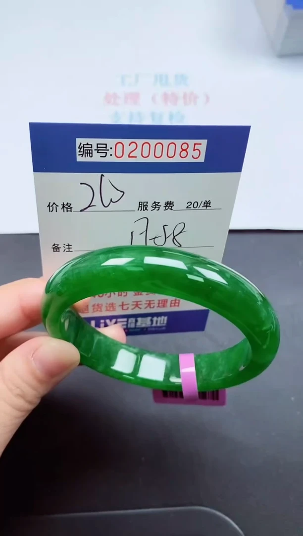 以实物为准000200085