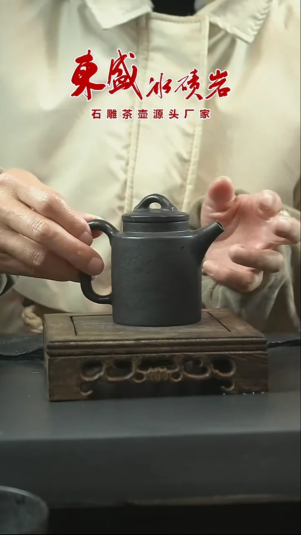 【闪购商品】东盛冰碛岩特价福利汲直壶130cc