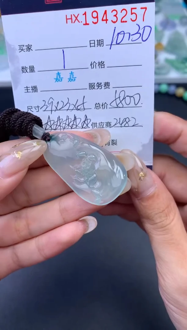 未镶嵌挂件翡翠哈轩 挂件1