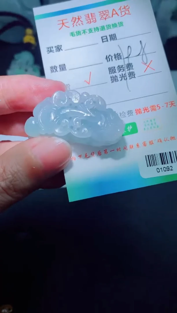 未镶嵌定制毛货定制翡翠定制毛货01092