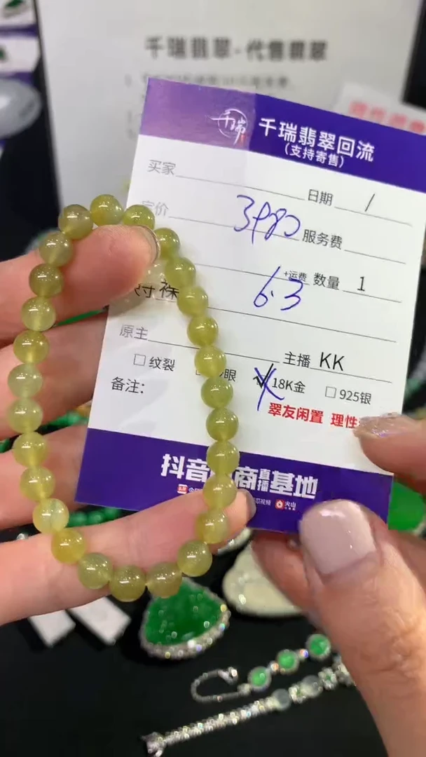 未镶嵌手链翡翠珠链不退不换|3980+0