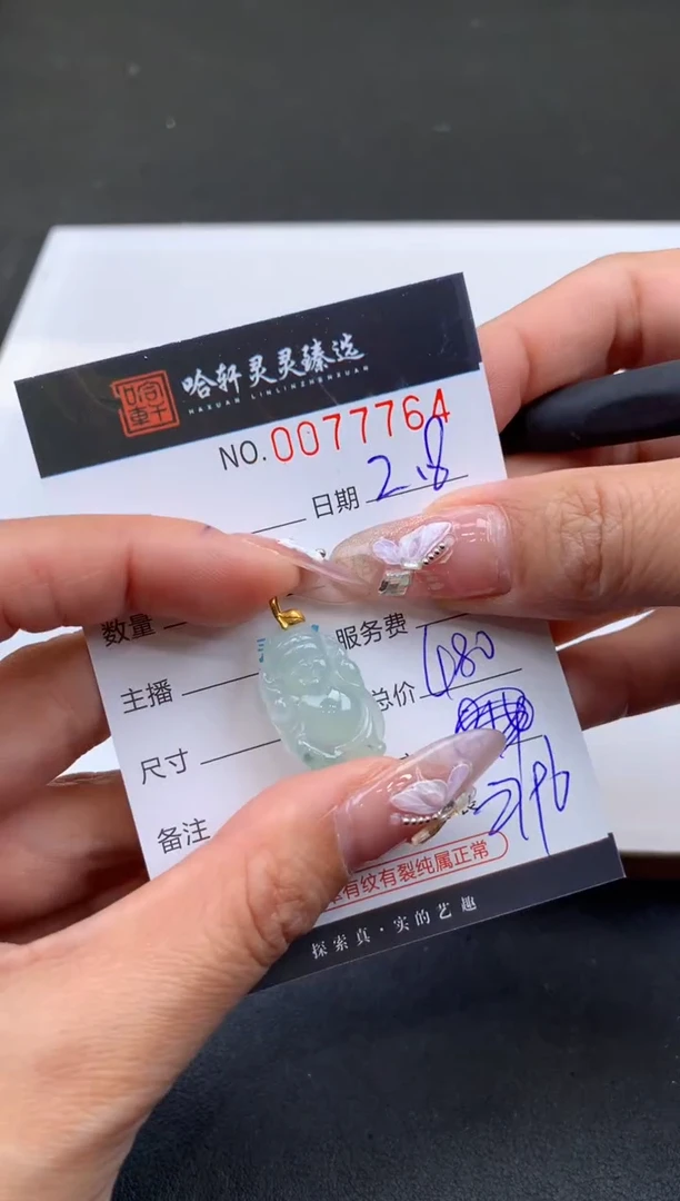 【闪购商品】翡翠挂件未镶嵌哈轩 挂件1