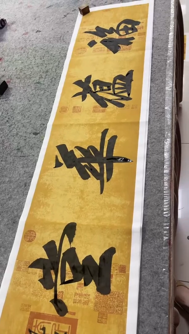 书法张浩文-四尺-福蕴华堂-宣纸