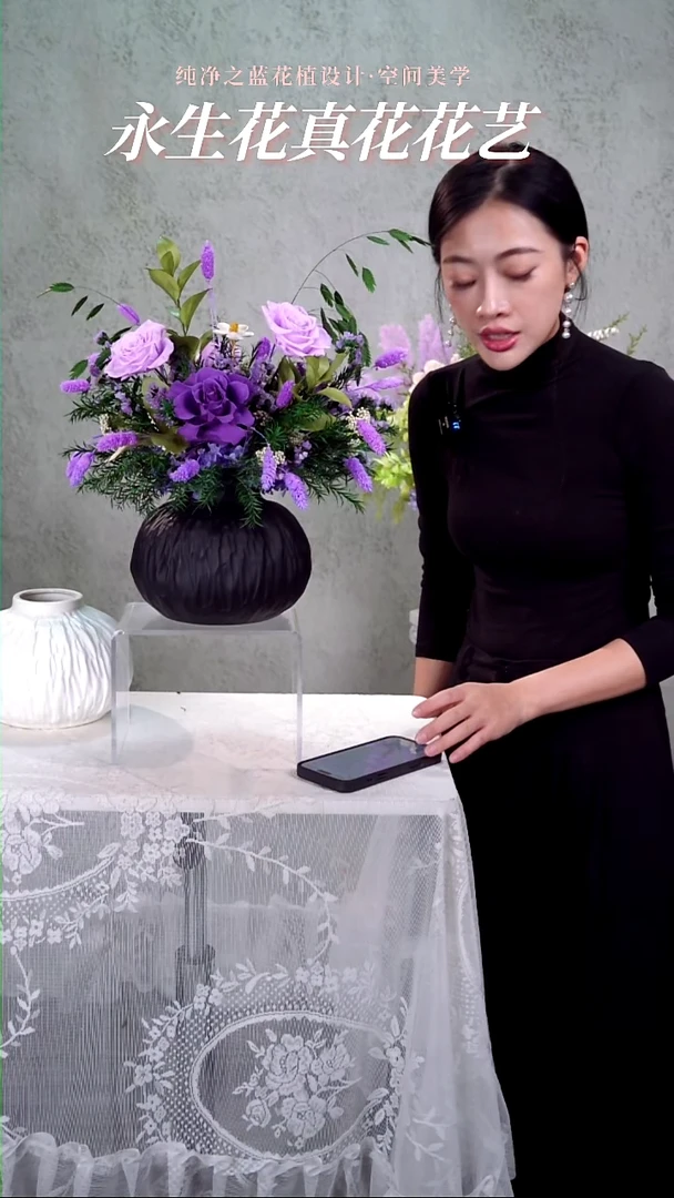 柳紫霞仙子搭配黑色冬瓜花瓶